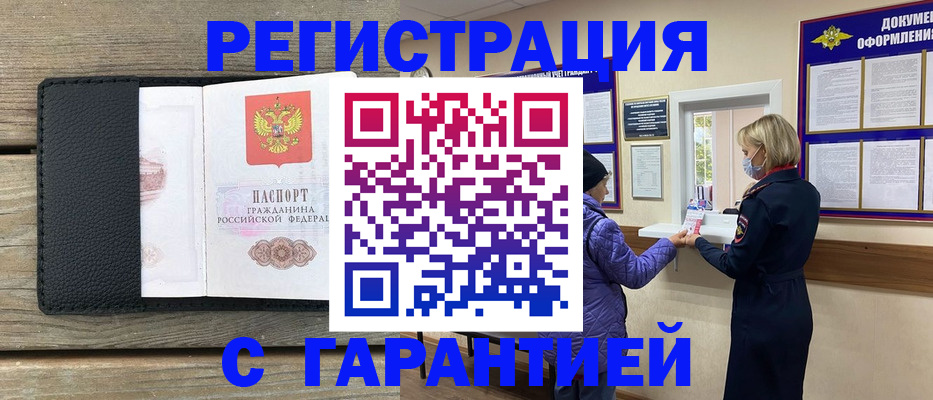 временная регистрация собственник в Кандалакше