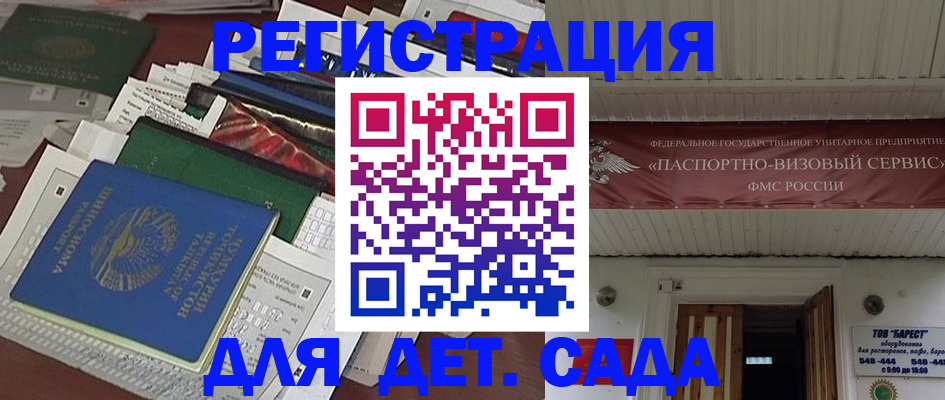 временная регистрация надежно в Кандалакше