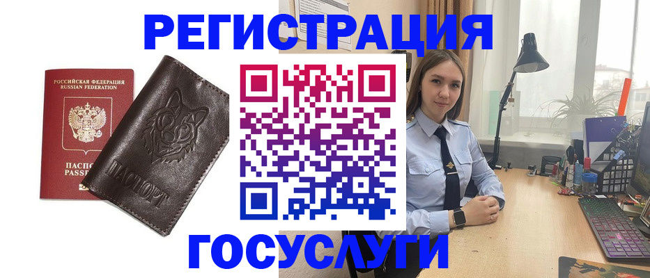 миграционный учет в Кандалакше