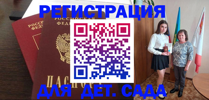 прописка для кредита в Кандалакше