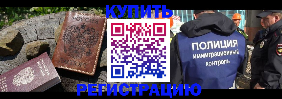 прописка от собственника в Кандалакше