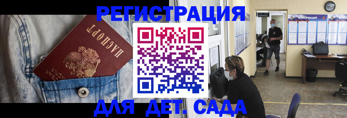 прописка паспорт в Кандалакше