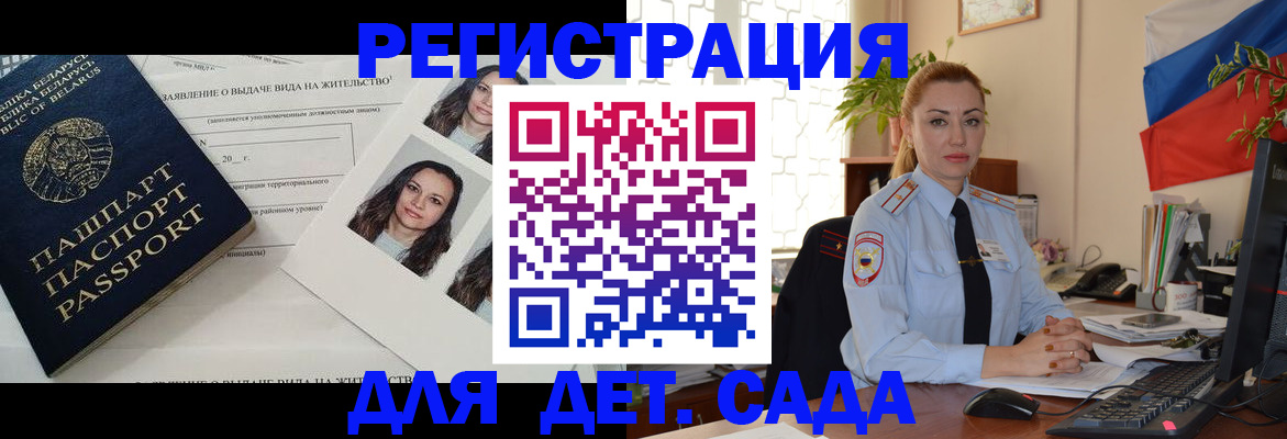 временная регистрация в Кандалакше